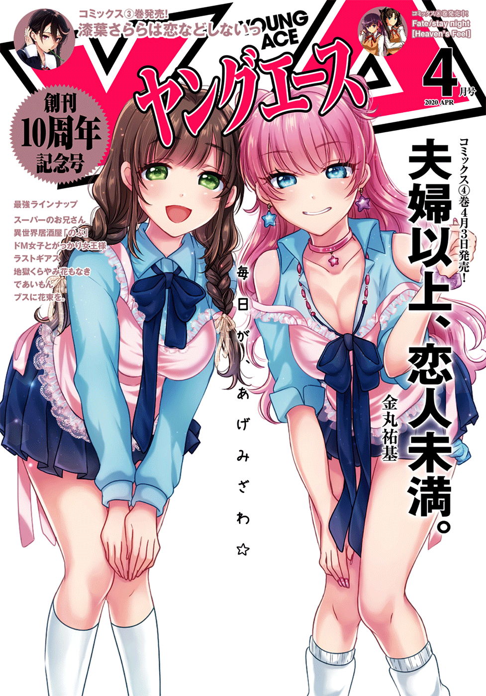 fuufu-ijou-koibito-miman - Chapter: 25