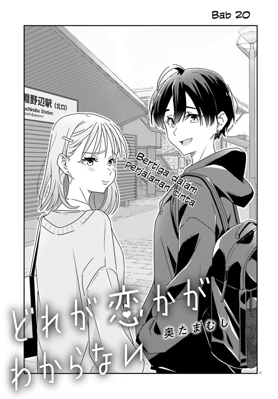 dore-ga-koi-ka-ga-wakaranai - Chapter: 20