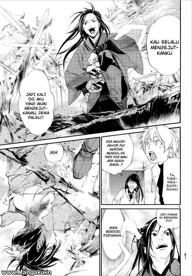 noragami - Chapter: 75