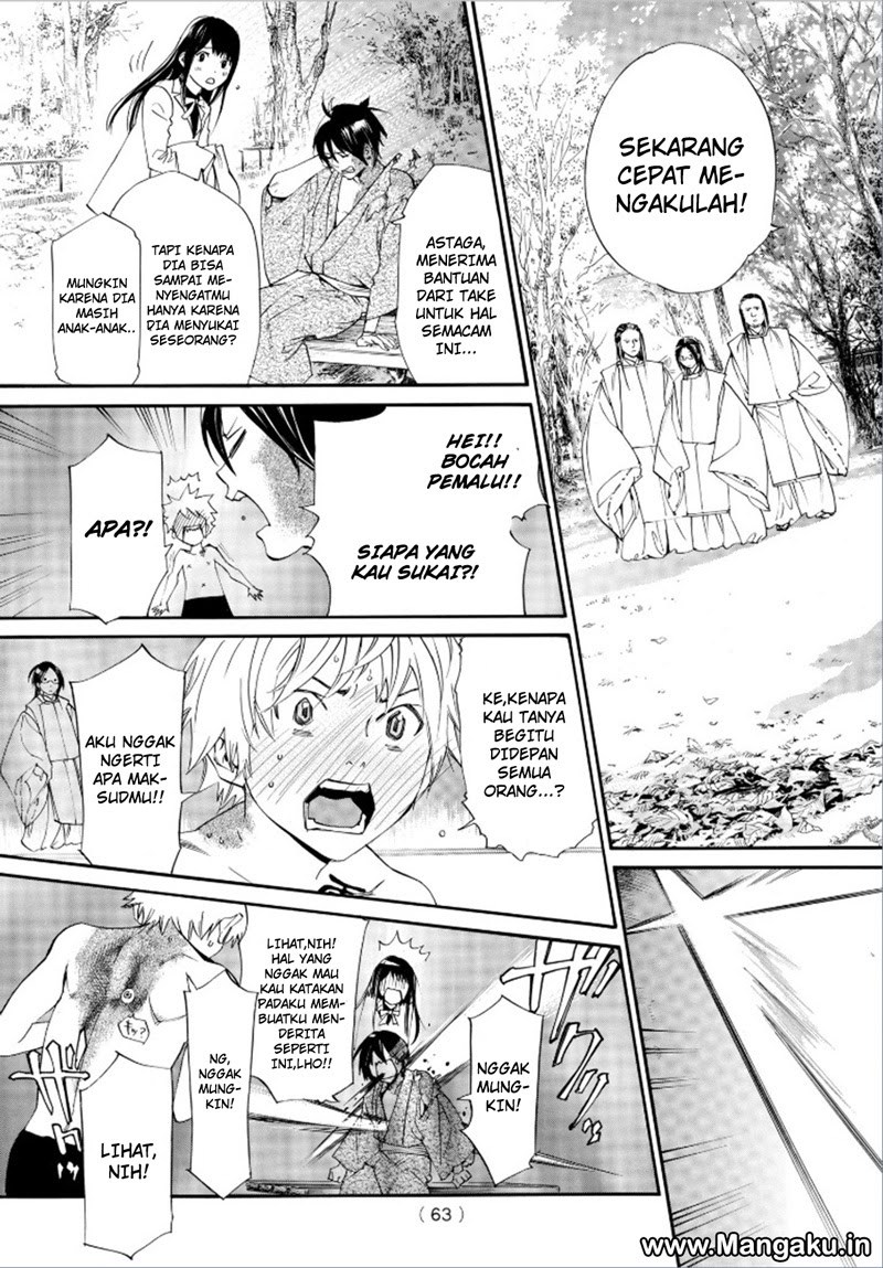 noragami - Chapter: 75