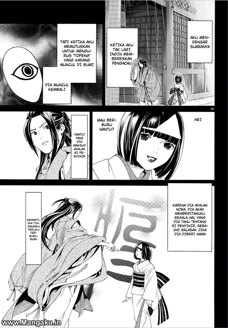 noragami - Chapter: 75