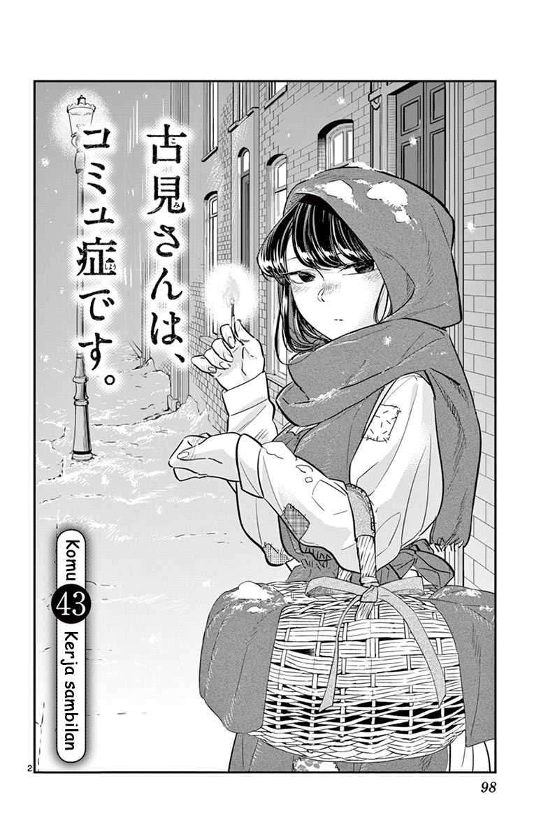 komi-san-wa-komyushou-desu - Chapter: 43