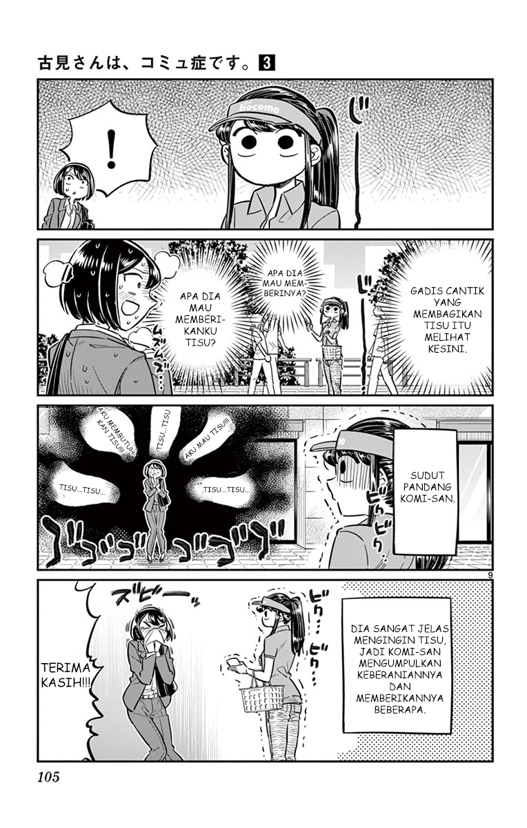 komi-san-wa-komyushou-desu - Chapter: 43