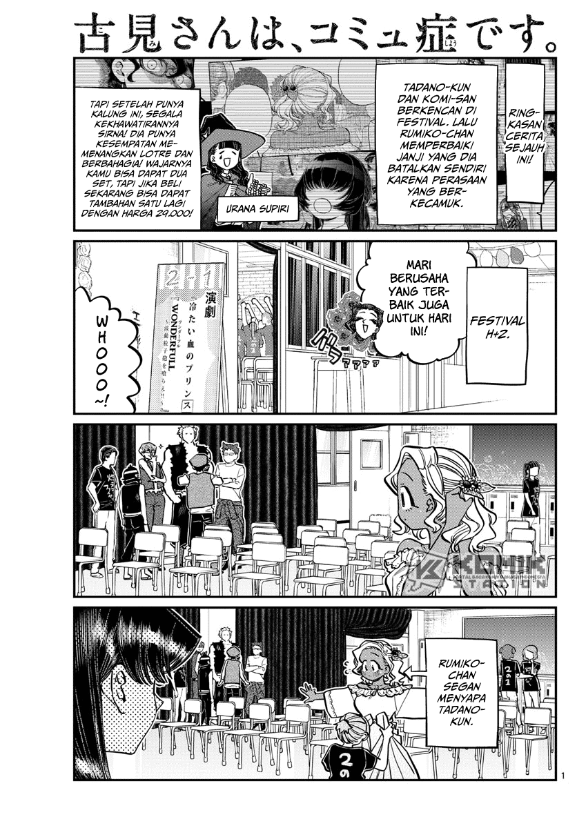 komi-san-wa-komyushou-desu - Chapter: 233