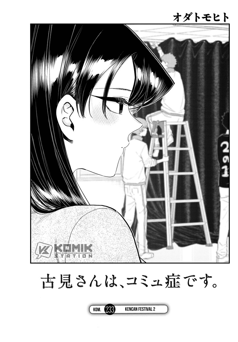 komi-san-wa-komyushou-desu - Chapter: 233