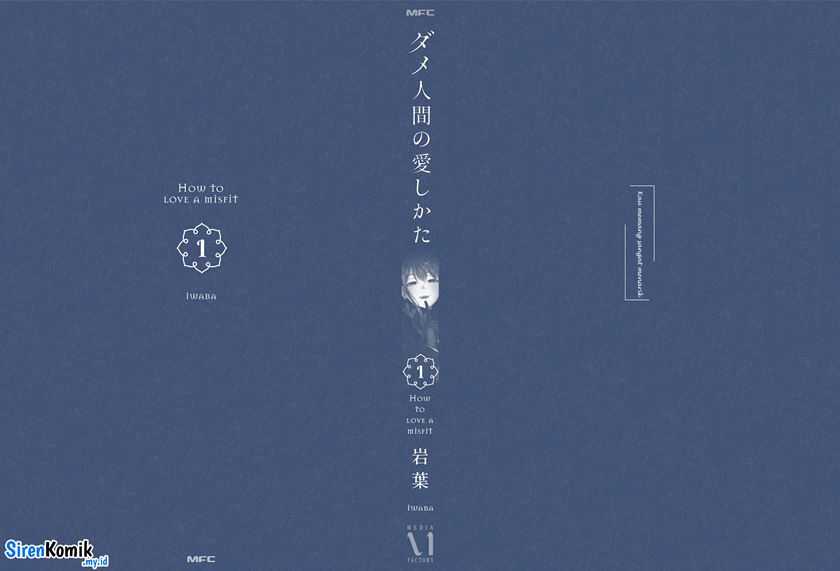 dame-ningen-no-aishikata - Chapter: 6.5