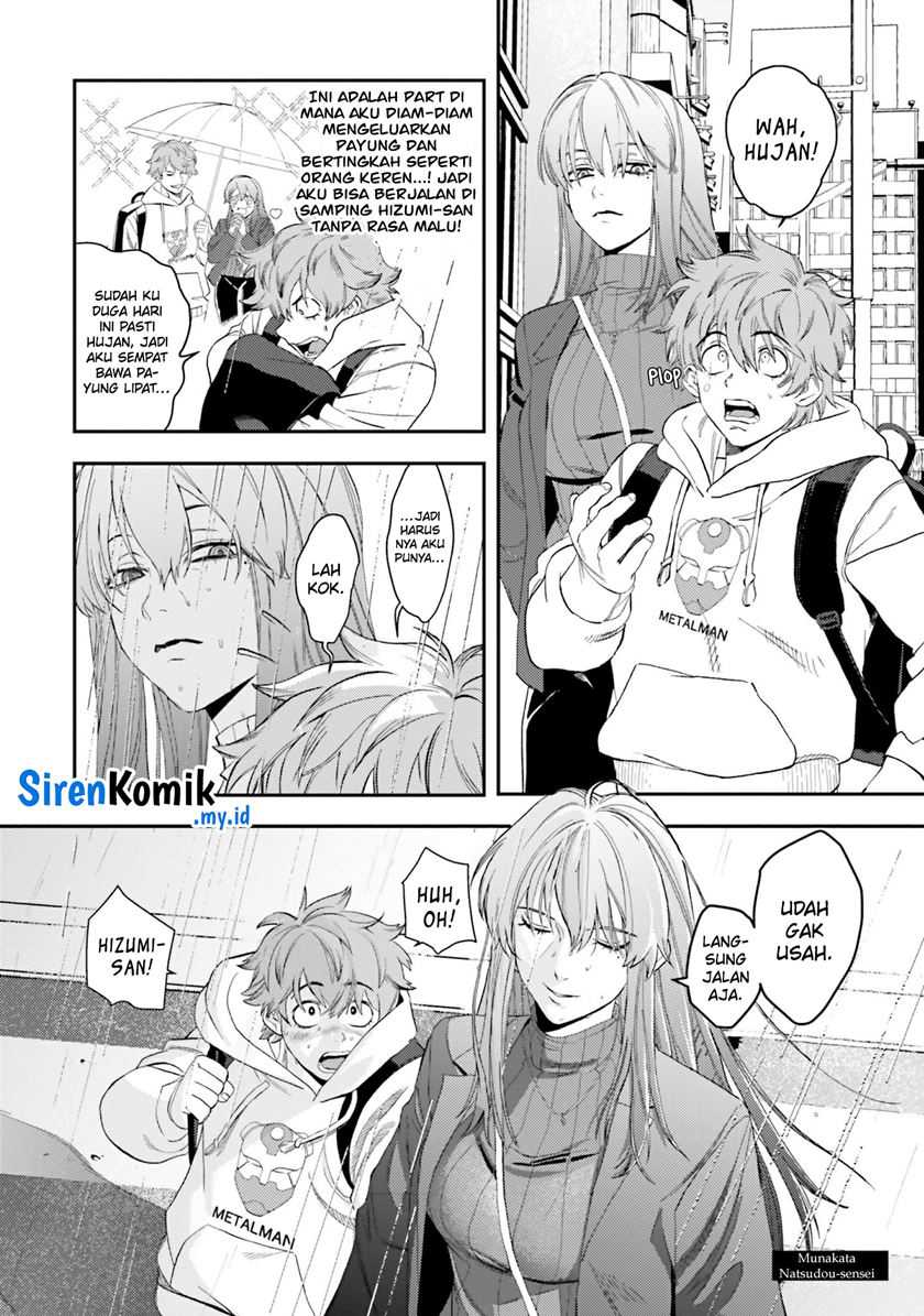 dame-ningen-no-aishikata - Chapter: 6.5