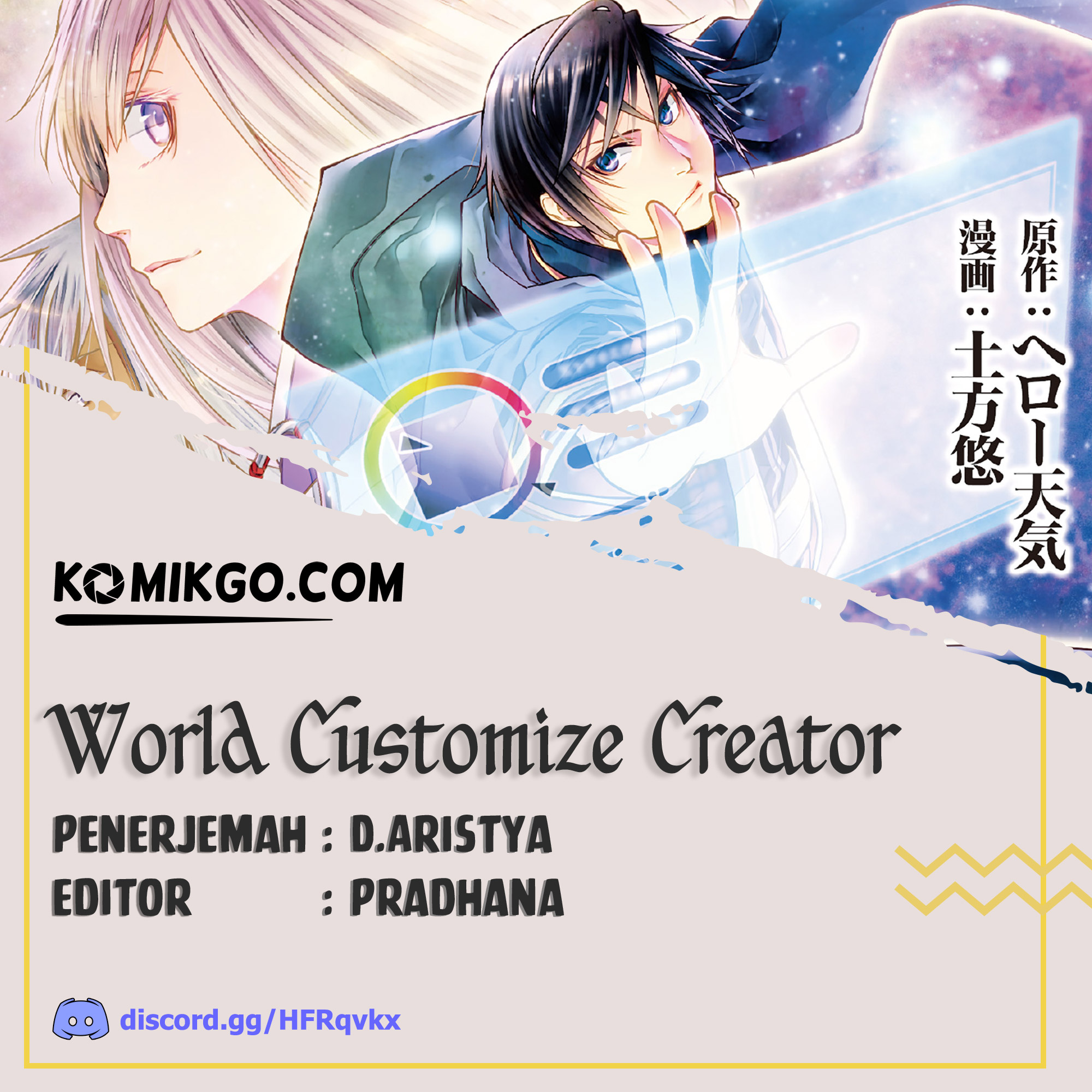 world-customize-creator - Chapter: 60