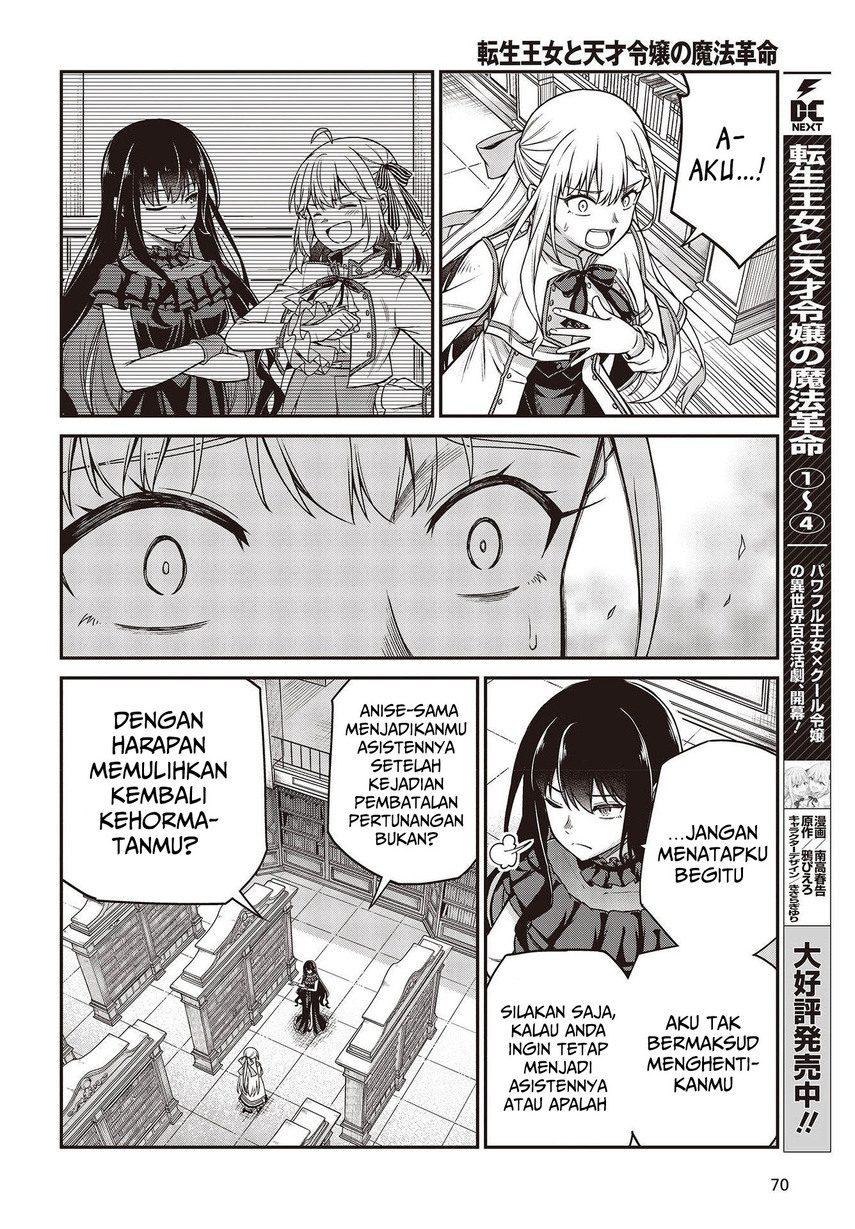 tensei-oujo-to-tensai-reijou-no-mahou-kakumei - Chapter: 27