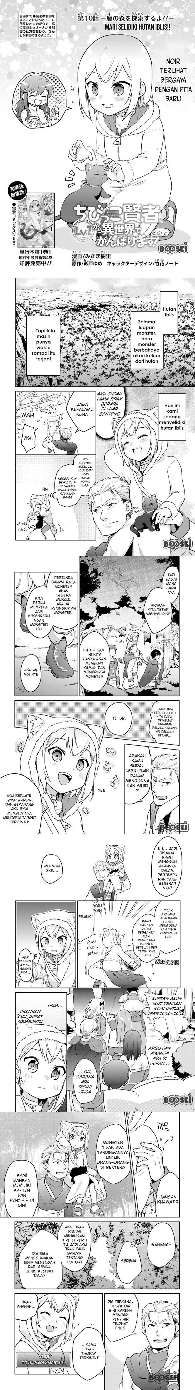the-small-sage-will-try-her-best-in-the-different-world-from-lv-1 - Chapter: 10