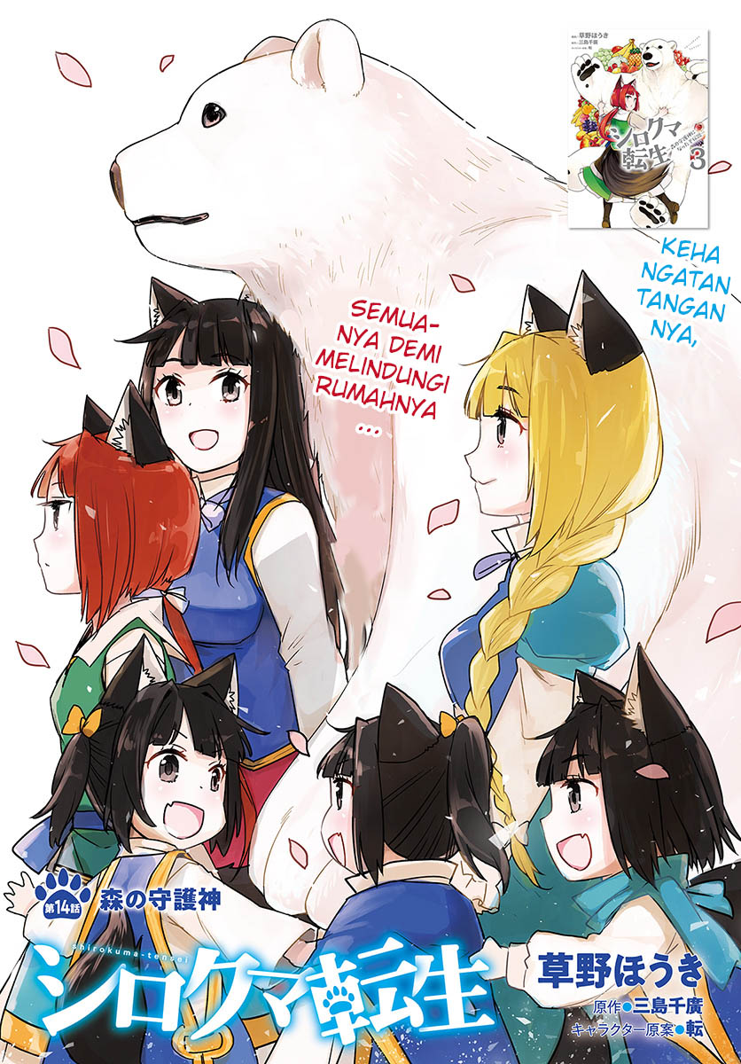 shirokuma-tensei - Chapter: 14