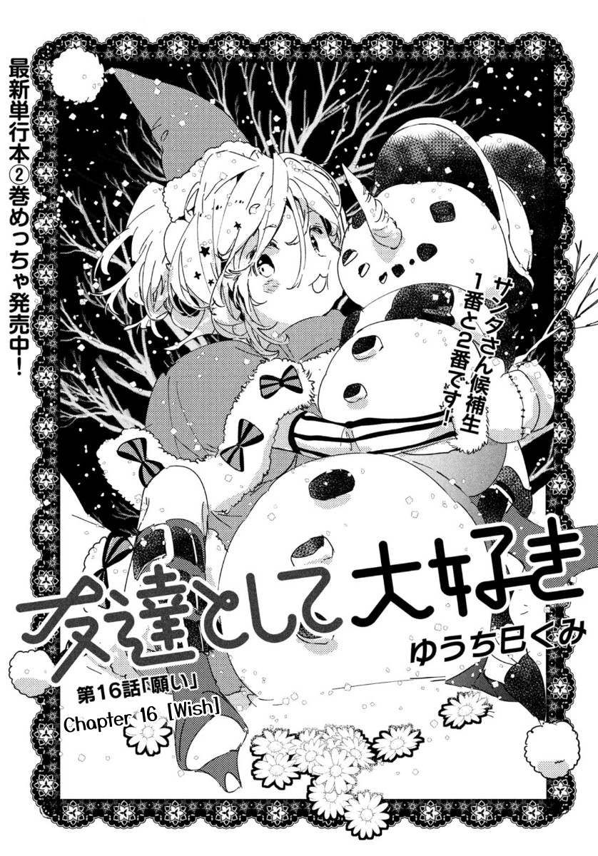 tomodachi-to-shite-daisuki - Chapter: 16