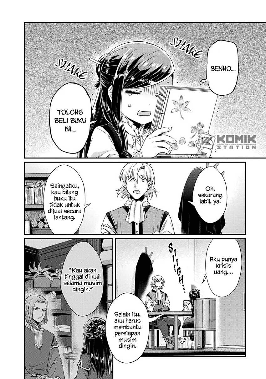 honzuki-no-gekokujou-part-2 - Chapter: 32