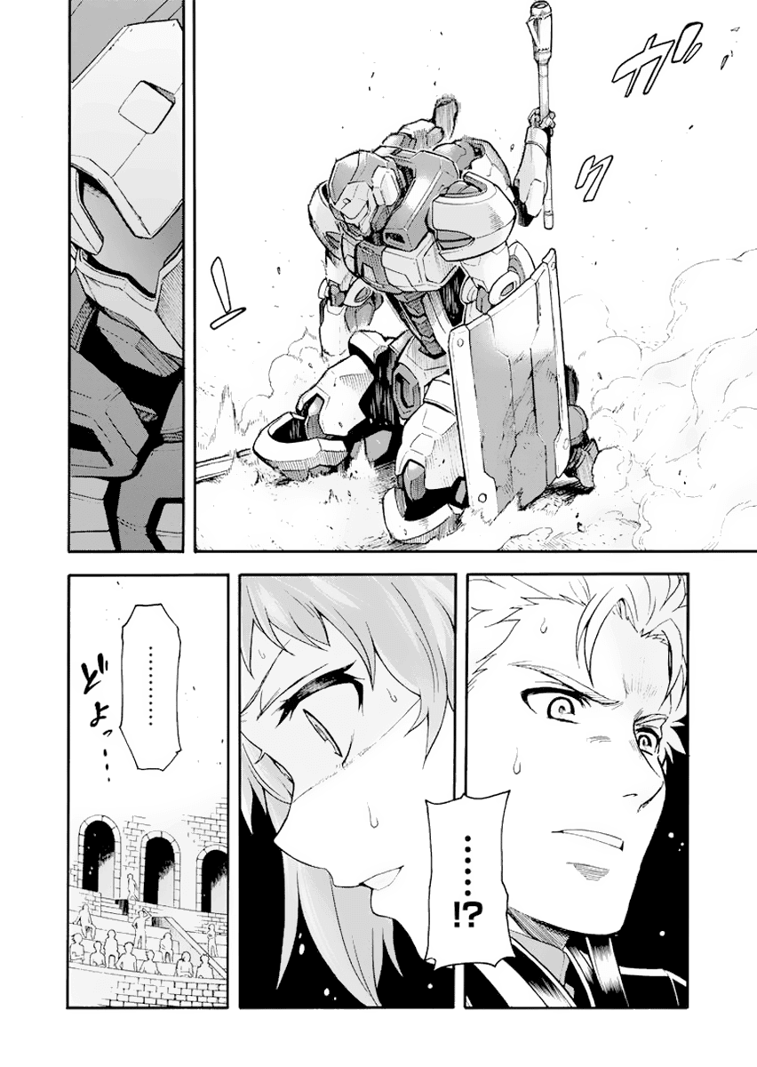 knights-magic - Chapter: 21