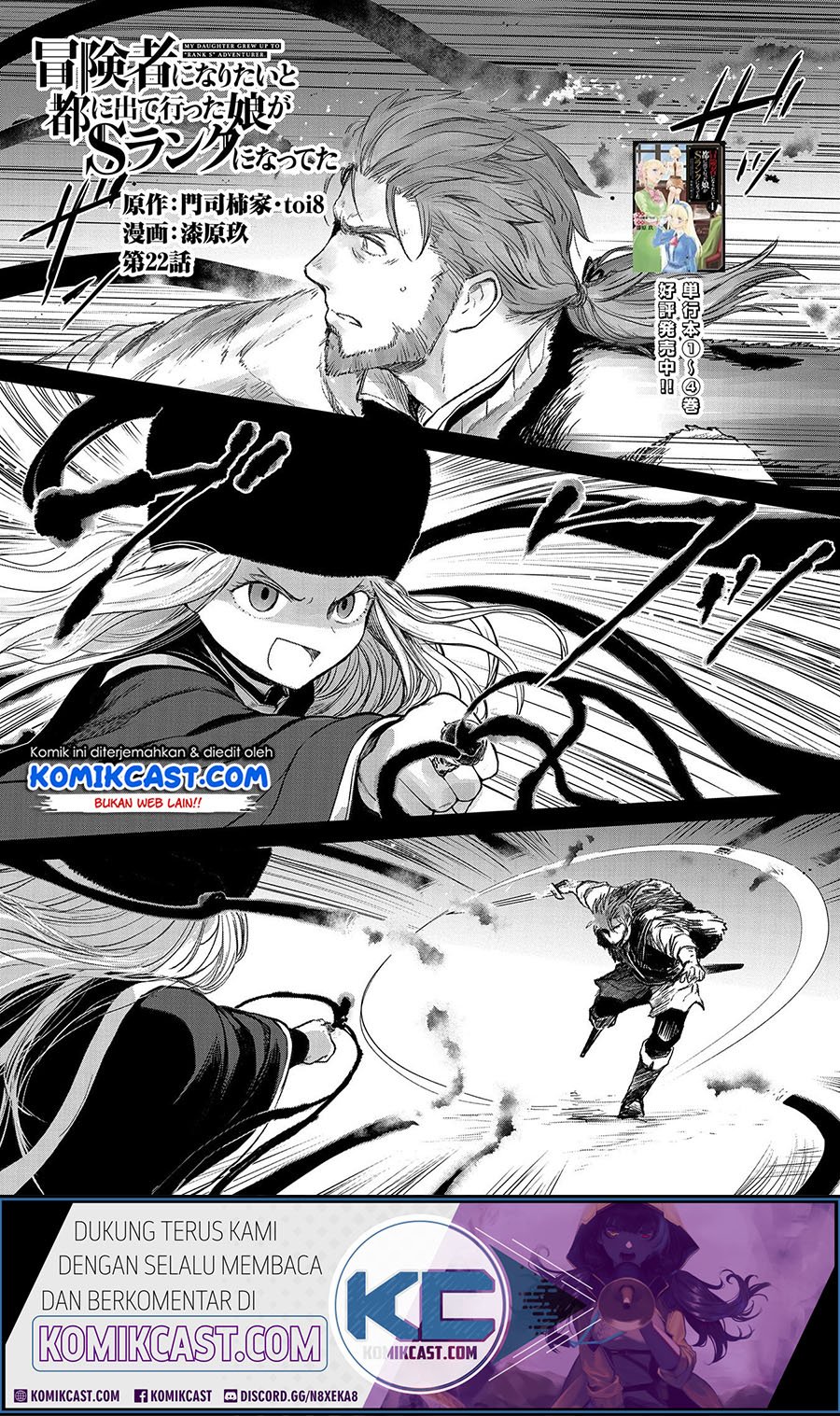 boukensha-ni-naritai-to-miyako-ni-deteitta-musume-ga-s-rank-ni-natteta - Chapter: 22