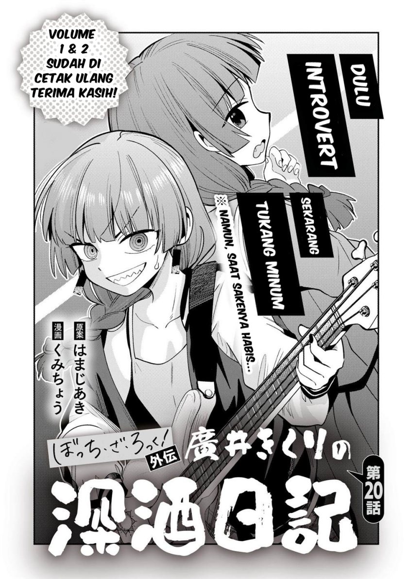 bocchi-the-rock-gaiden-hiroi-kikuri-no-fukazake-nikki - Chapter: 20