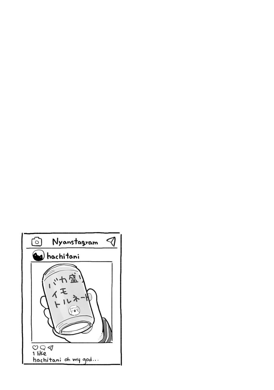 itsuka-hataraku-onii-san - Chapter: 1