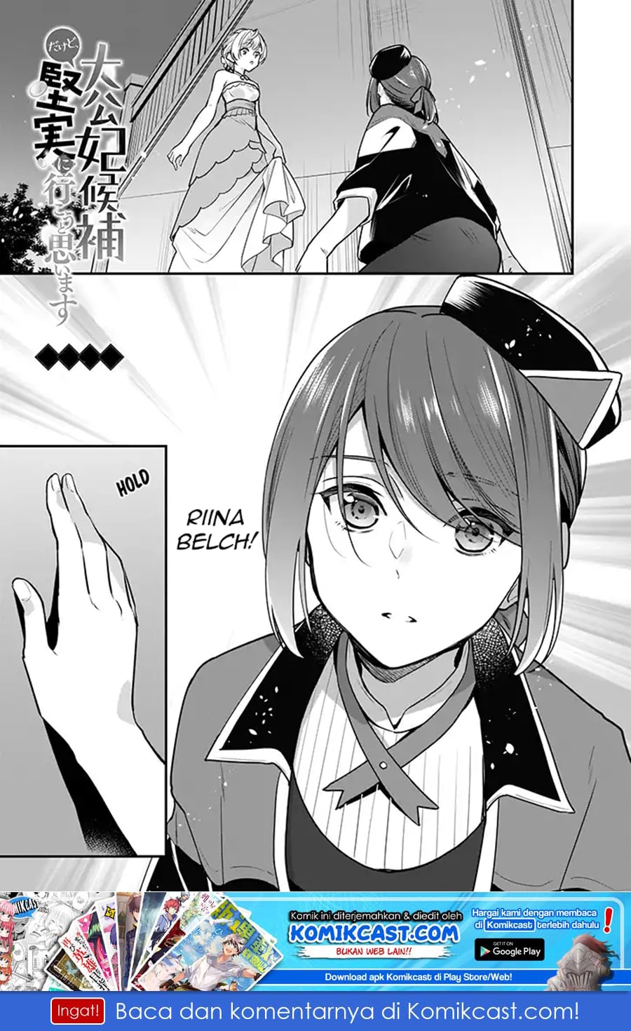 im-the-princes-consort-candidate-however-i-believe-i-can-certainly-surpass-it - Chapter: 03