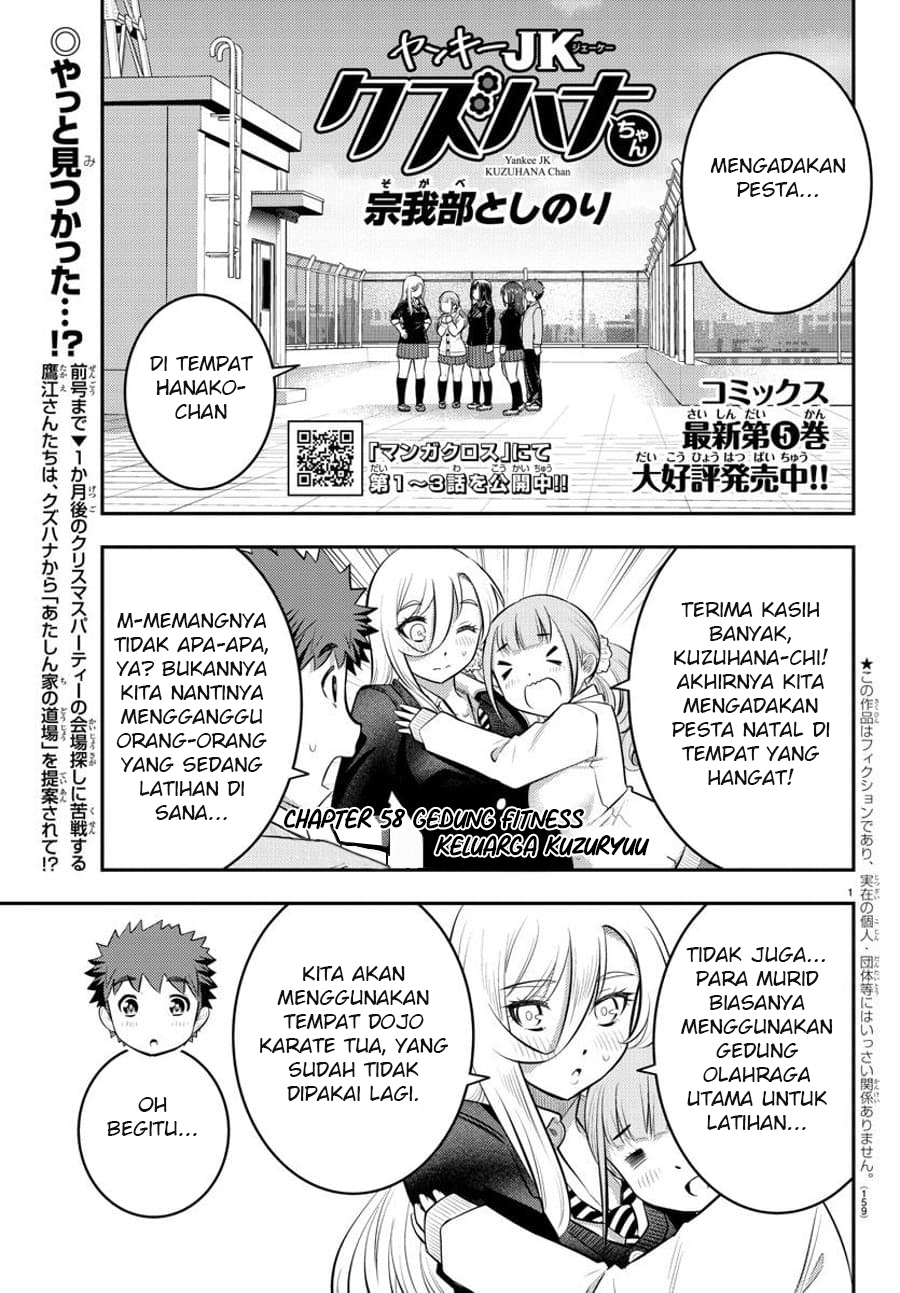 yankee-jk-kuzuhana-chan - Chapter: 58