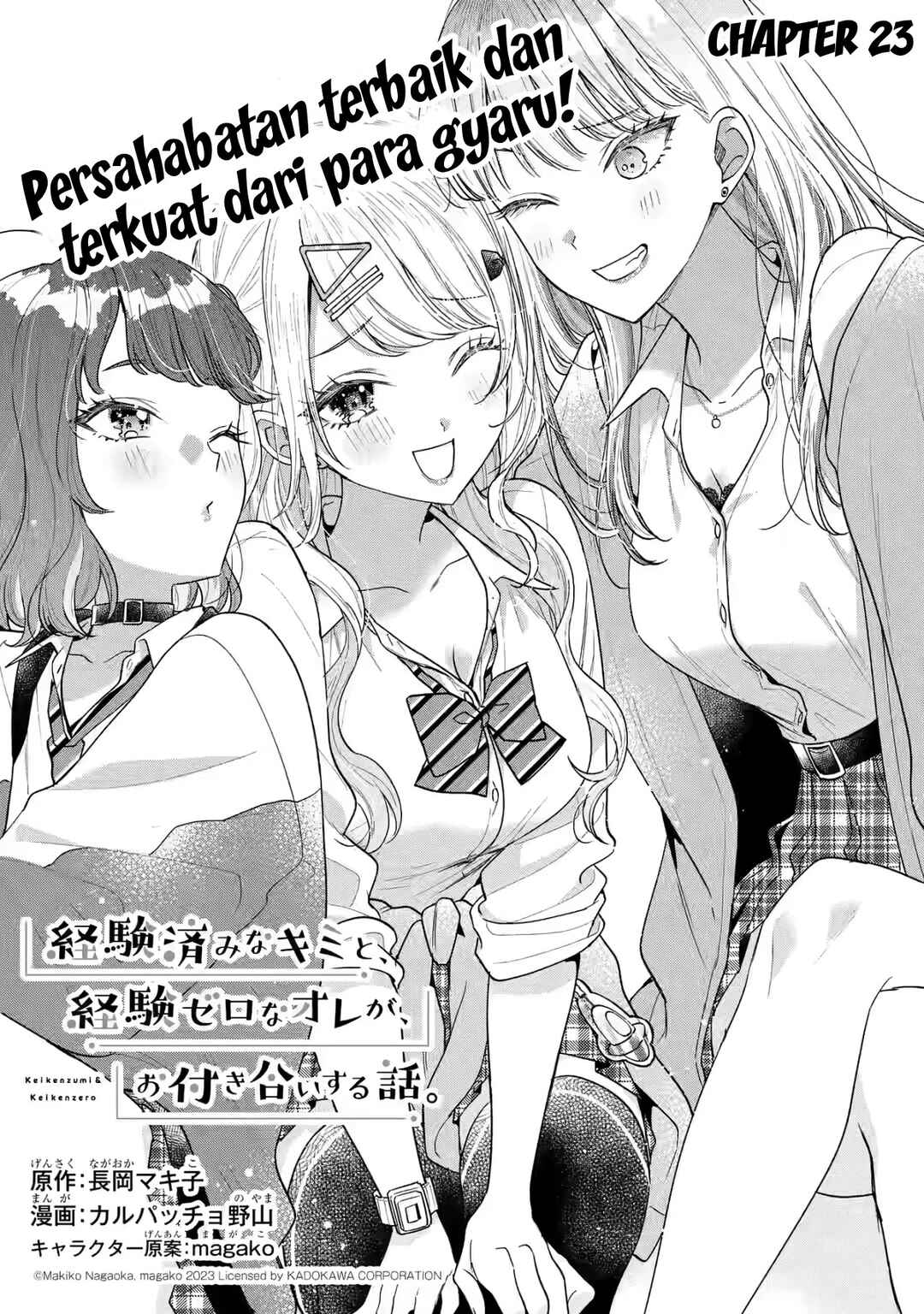 keiken-zumi-na-kimi-to-keiken-zero-na-ore-ga-otsukiai-suru-hanashi - Chapter: 23