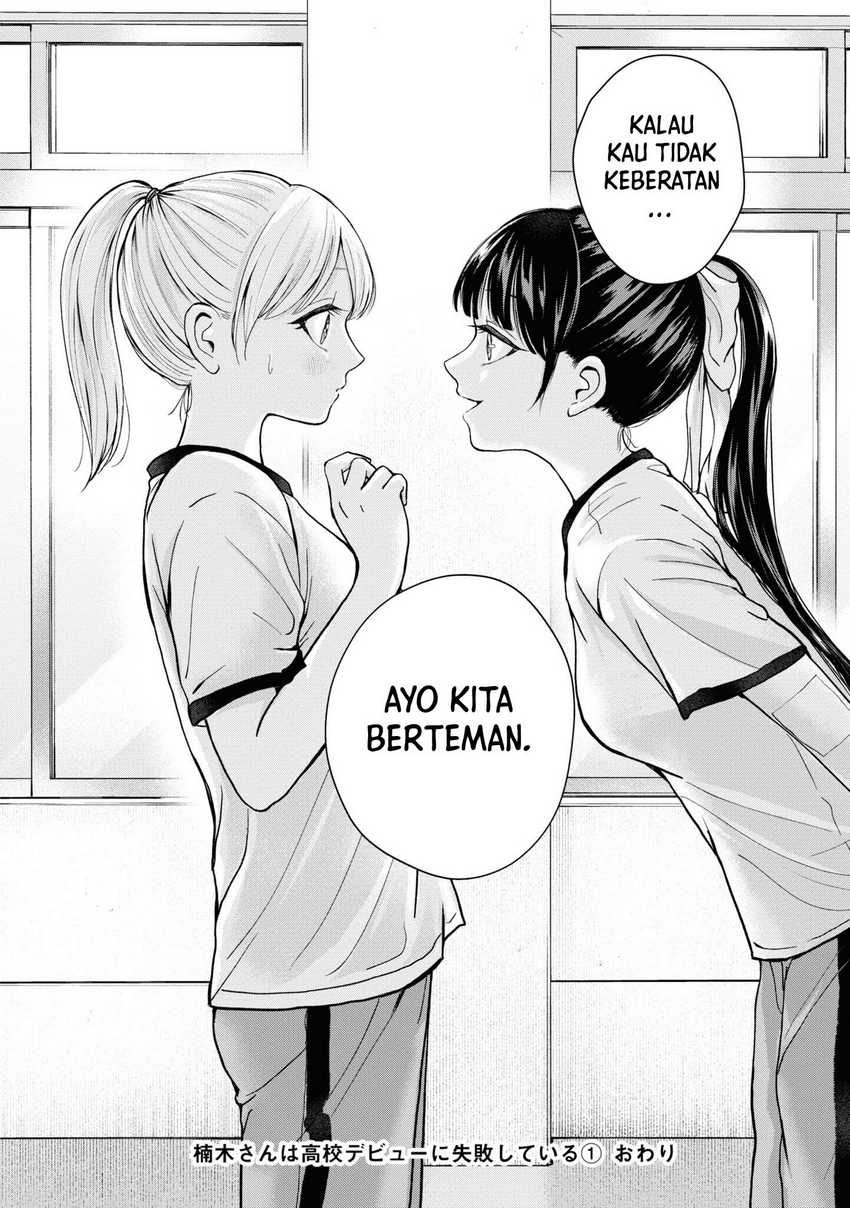 kusunoki-san-wa-koukou-debut-ni-shippai-shite-iru - Chapter: 7