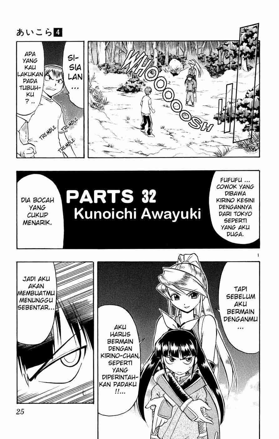 ai-kora - Chapter: 32