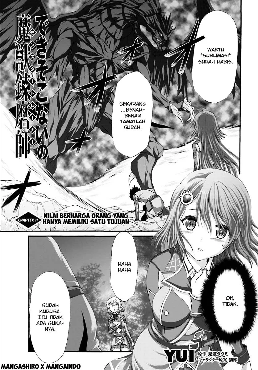 dekisokonai-no-monster-trainer - Chapter: 11