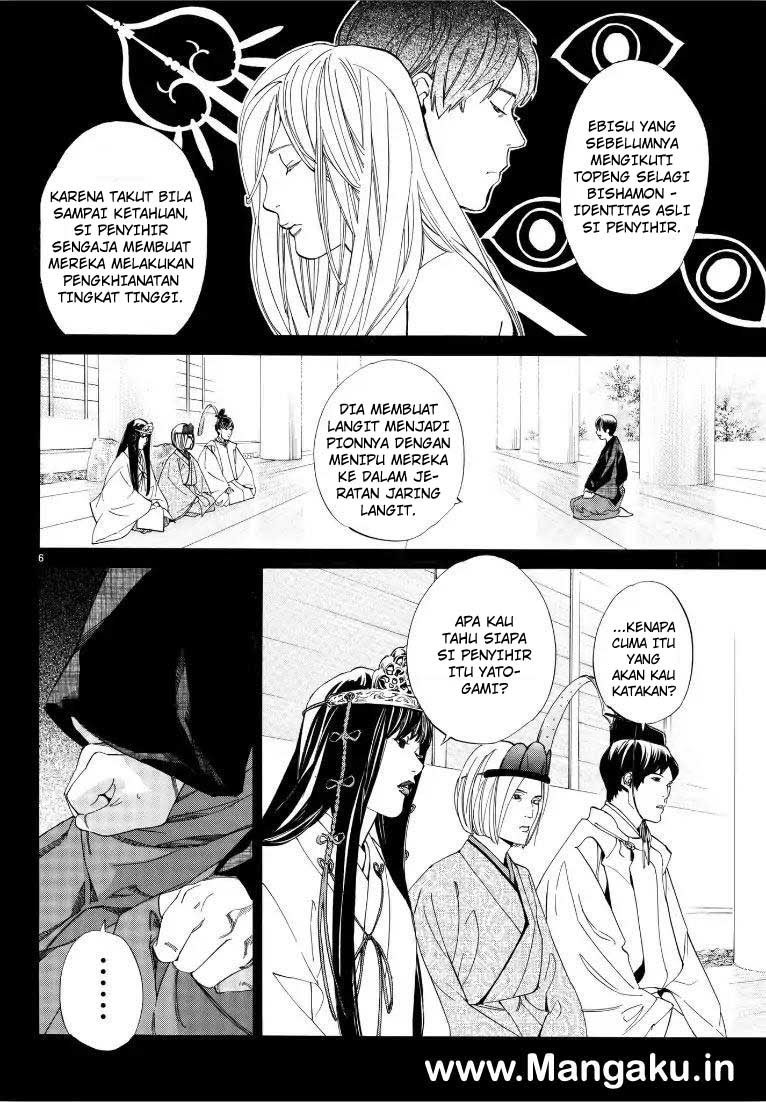 noragami - Chapter: 76