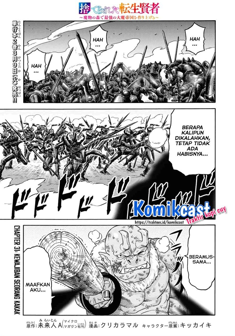 suterareta-tensei-kenja - Chapter: 31