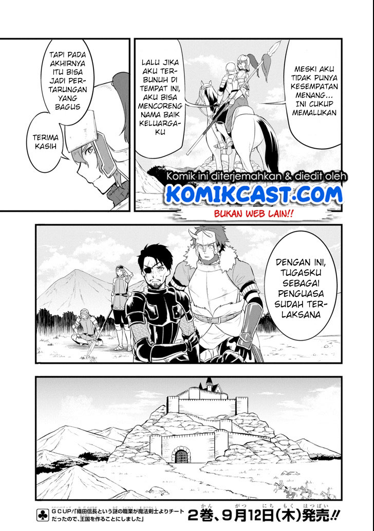 oda-nobunaga-to-iu-nazo-no-shokugyou-ga-mahou-kenshi-yori-chiitodattanode-oukoku-o-tsukuru-koto-ni-shimashita - Chapter: 13