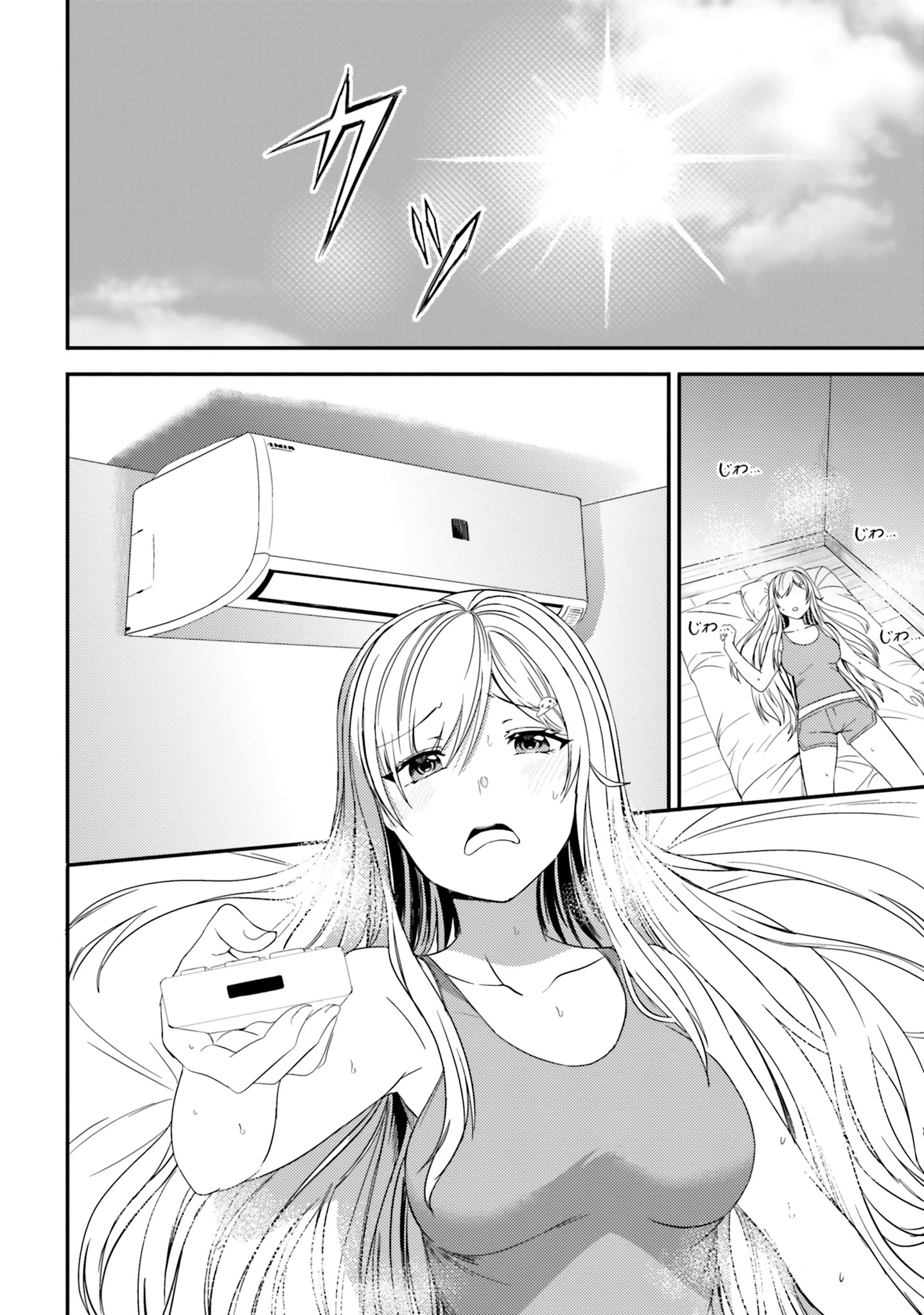 neeko-wa-tsurai-yo - Chapter: 21