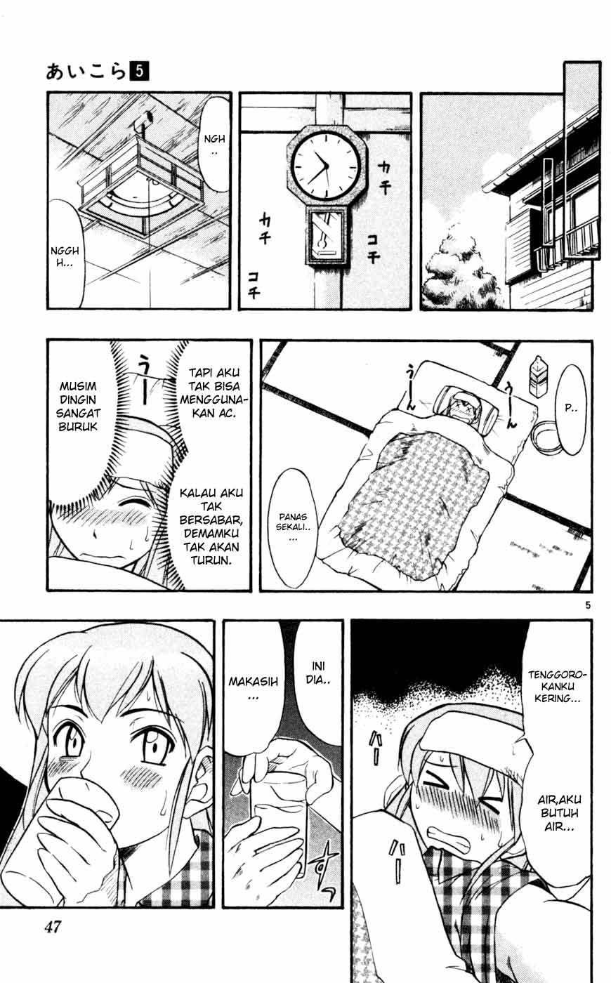 ai-kora - Chapter: 43