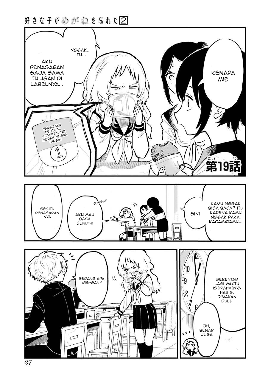 sukinako-ga-megane-wo-wasureta - Chapter: 19