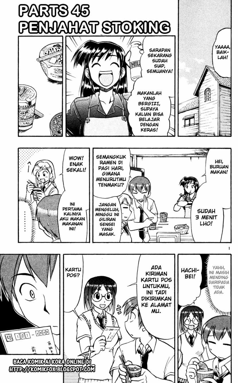 ai-kora - Chapter: 45