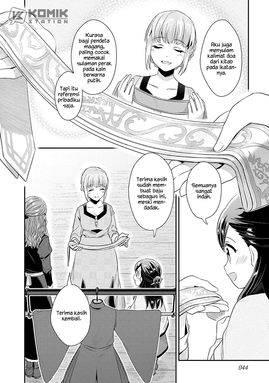 honzuki-no-gekokujou-part-2 - Chapter: 33