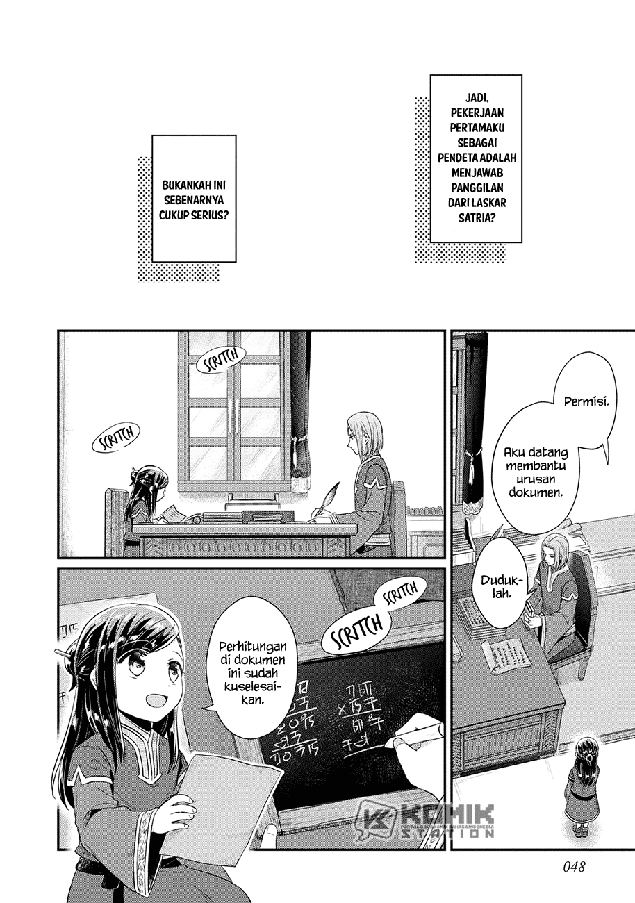 honzuki-no-gekokujou-part-2 - Chapter: 33