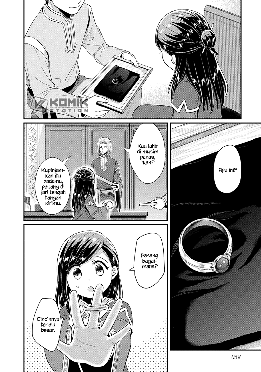 honzuki-no-gekokujou-part-2 - Chapter: 33