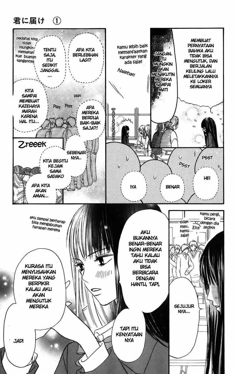 kimi-ni-todoke - Chapter: 2