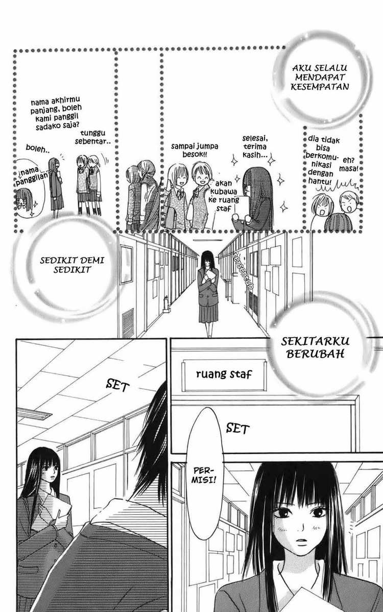 kimi-ni-todoke - Chapter: 2