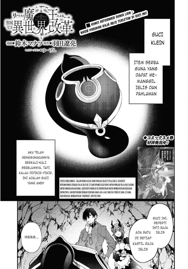 realist-maou-niyoru-seiiki-naki-isekai-kaikaku - Chapter: 27