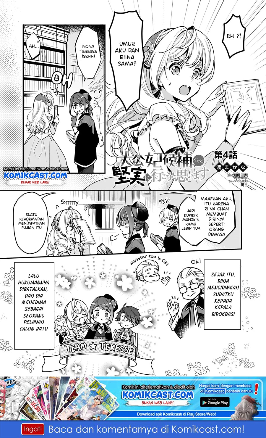 im-the-princes-consort-candidate-however-i-believe-i-can-certainly-surpass-it - Chapter: 04