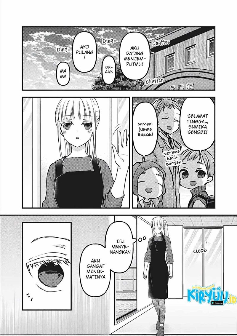 mijuku-na-futari-de-gozaimasu-ga - Chapter: 76.5