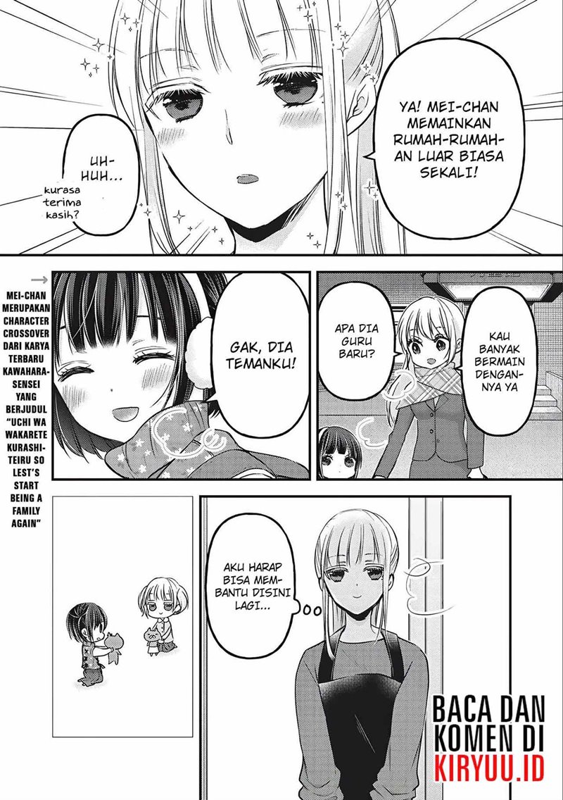 mijuku-na-futari-de-gozaimasu-ga - Chapter: 76.5