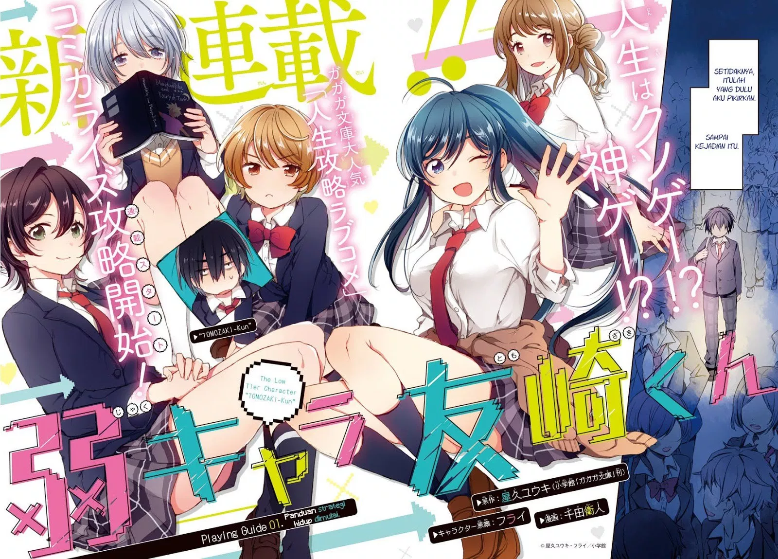 jaku-chara-tomozaki-kun - Chapter: 01