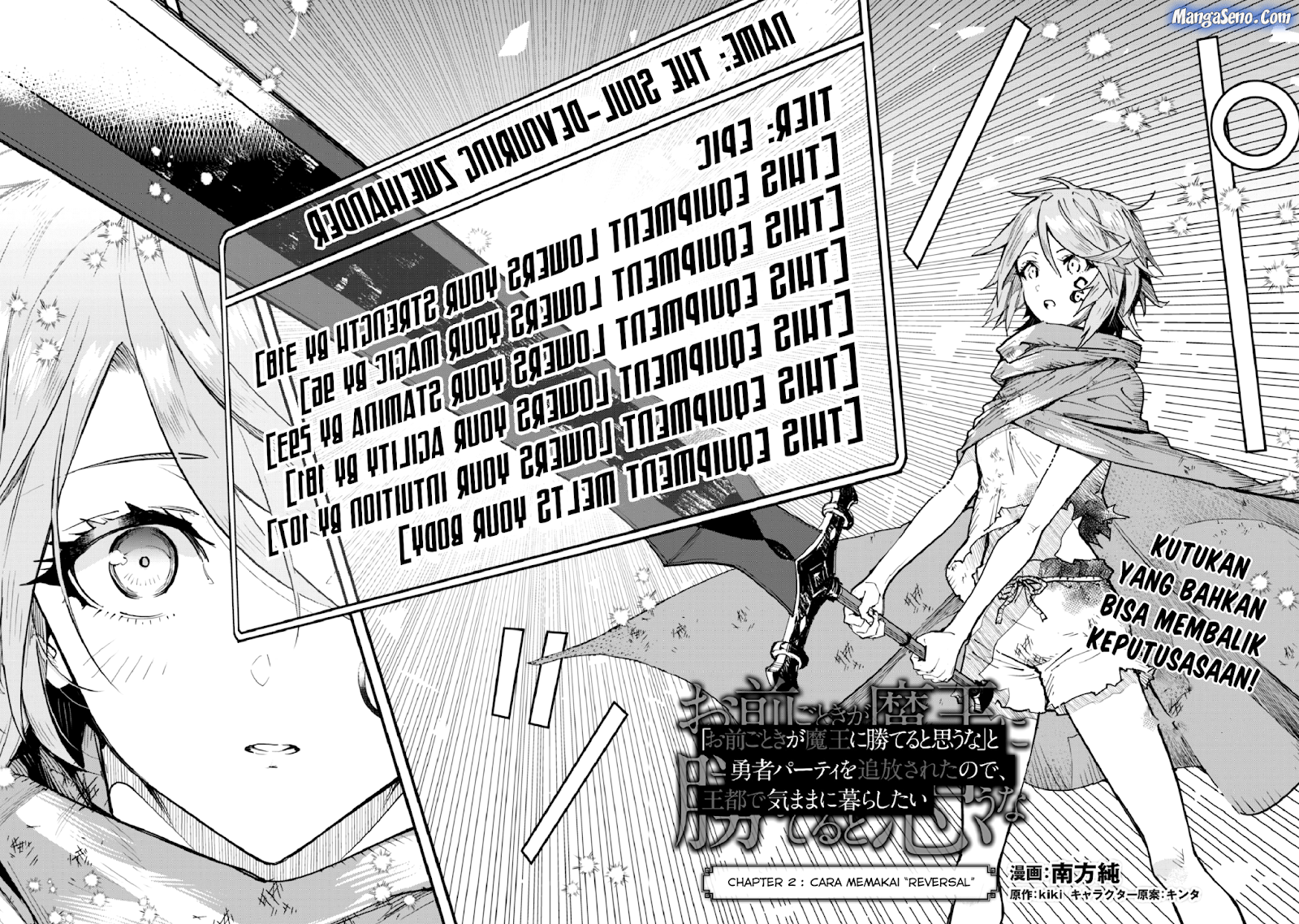 omae-gotoki-ga-maou-ni-kateru-to-omou-na-to-yuusha-party-wo-tsuihou-sareta-node-outo-de-kimama-ni-kurashitai - Chapter: 2