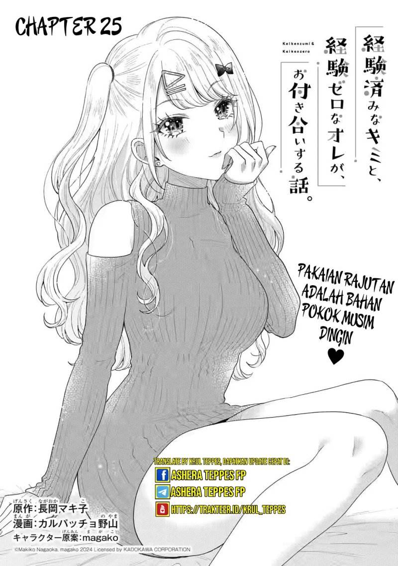 keiken-zumi-na-kimi-to-keiken-zero-na-ore-ga-otsukiai-suru-hanashi - Chapter: 25