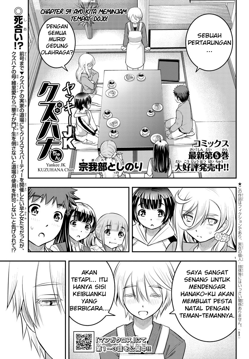 yankee-jk-kuzuhana-chan - Chapter: 59