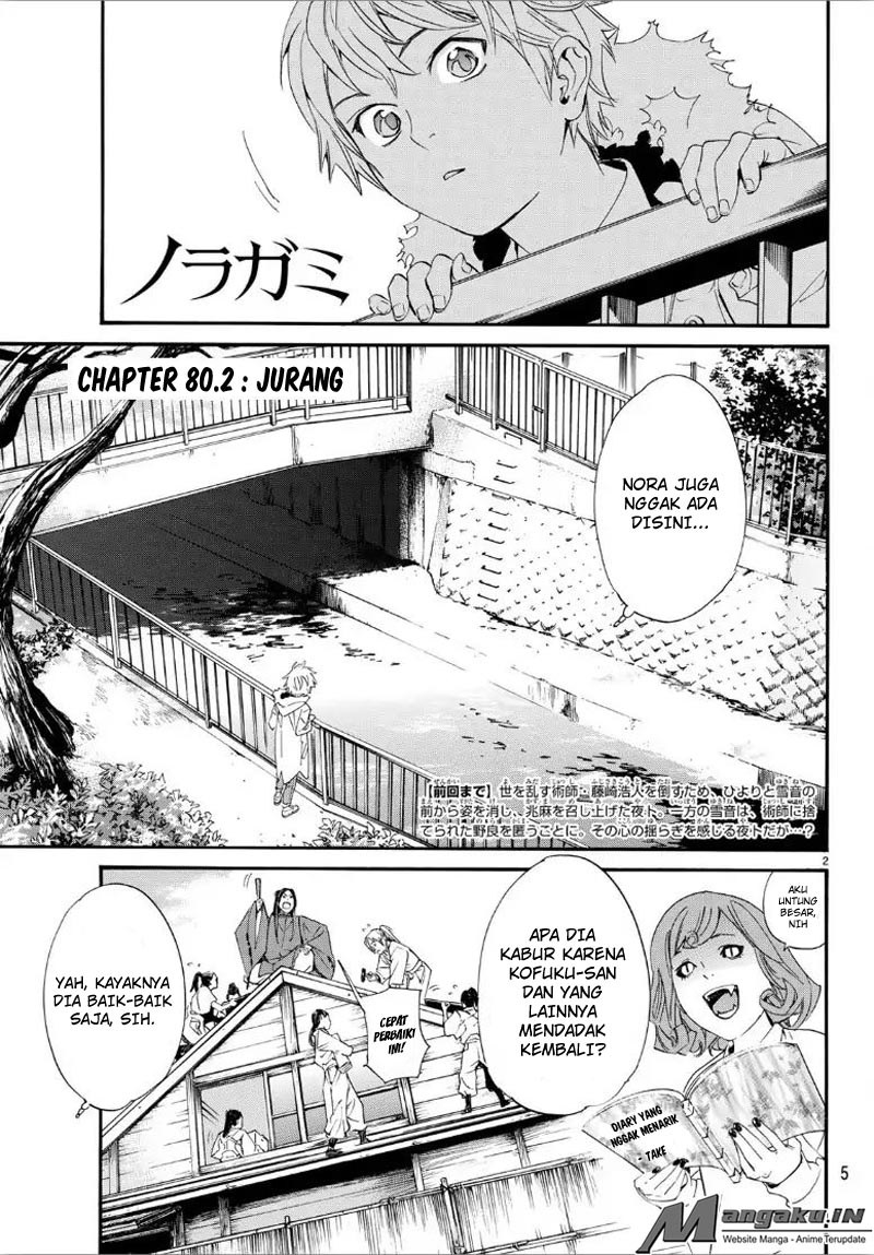 noragami - Chapter: 80.2