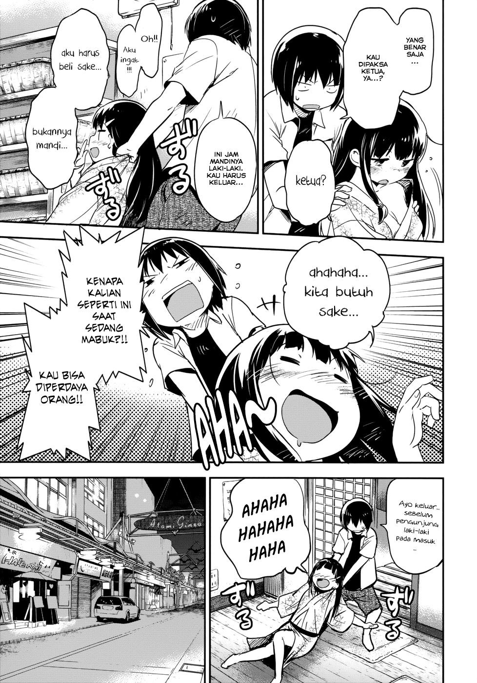 boku-ni-koisuru-mechanical - Chapter: 12