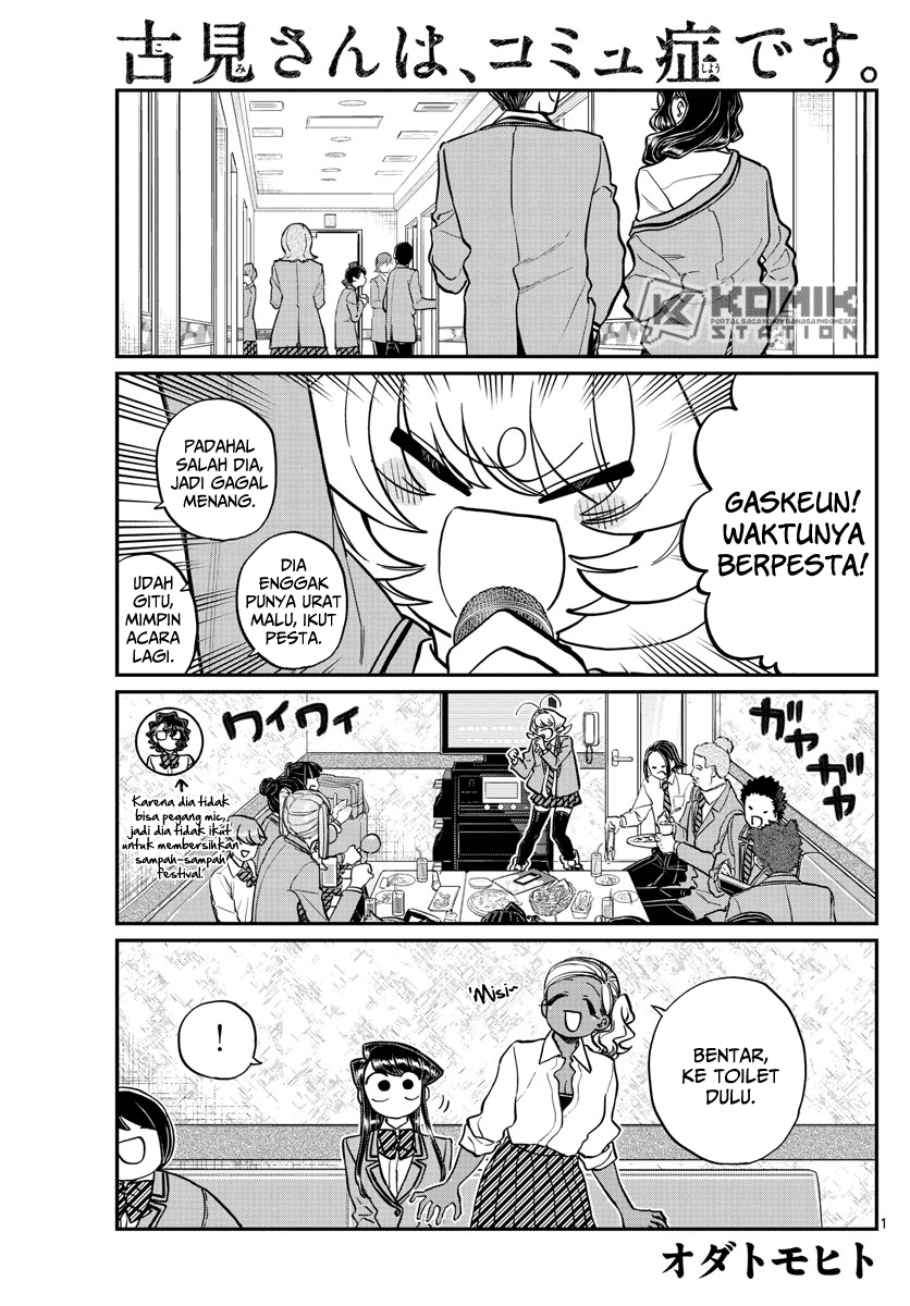 komi-san-wa-komyushou-desu - Chapter: 236